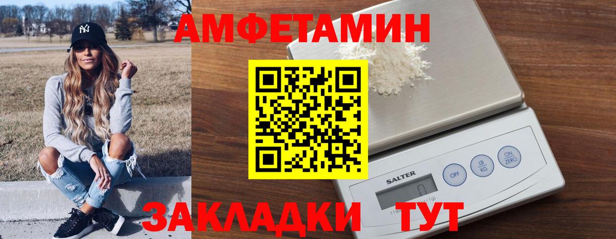 Дятьково  Amphetamine 97%  Вход с VPN 