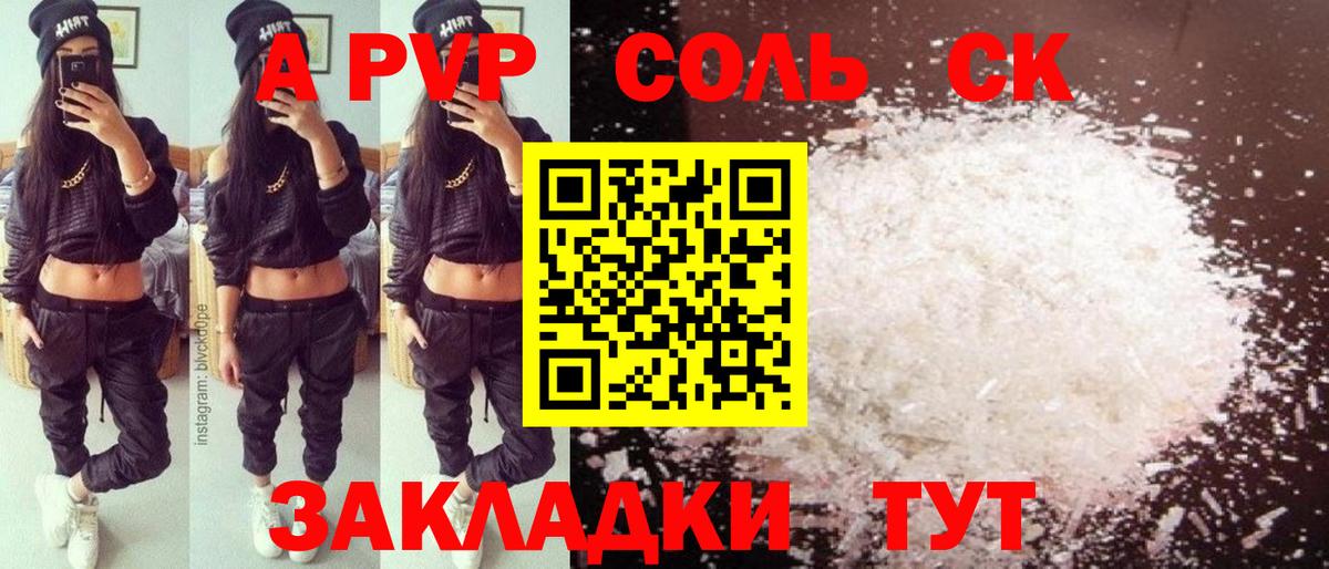 Alpha-PVP VHQ Дятьково