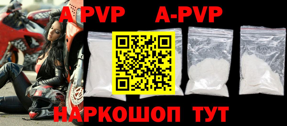 Alpha-PVP СК КРИС  Вход с VPN  Дятьково  A PVP Crystall  А ПВП крисы CK 