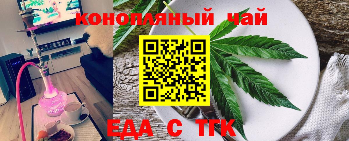 Дятьково  Печенье с ТГК марихуана  Вход с VPN 