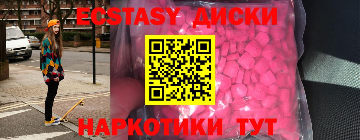ЭКСТАЗИ Philipp Plein  Ecstasy ешки  Вход с VPN  Дятьково 