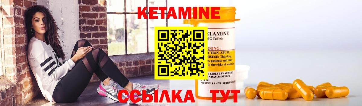 Дятьково  Кетамин ketamine  Кетамин VHQ  Вход с VPN 