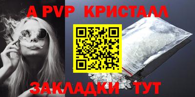 спайс Донецк