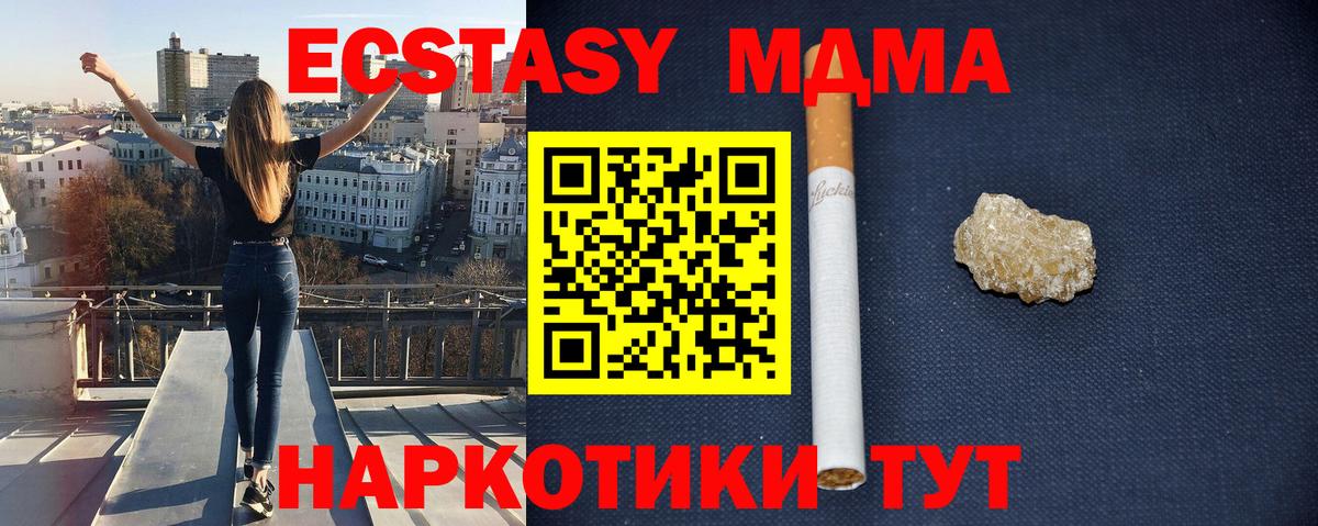 Дятьково  MDMA VHQ  Вход с VPN 