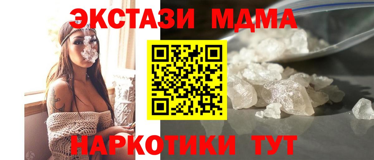 MDMA Molly Дятьково