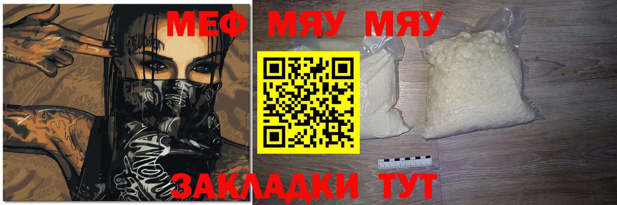 Меф  Вход с VPN  МЕФ 4 MMC  Дятьково  МЕФ 4 MMC 