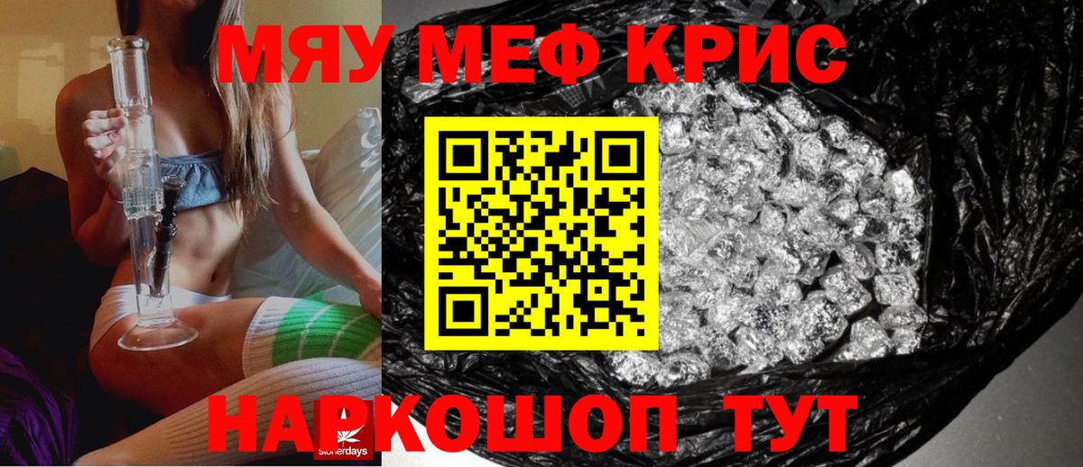 Меф кристаллы Дятьково