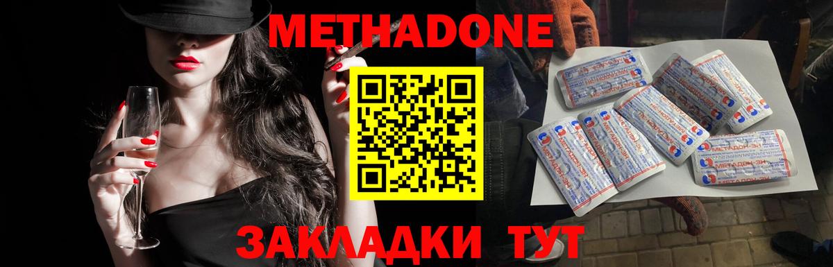 Метадон белоснежный  Вход с VPN  Дятьково 