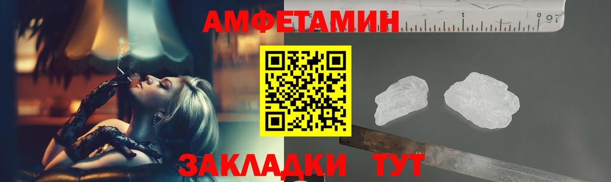 МЕТАМФЕТАМИН пудра  Вход с VPN  Дятьково 