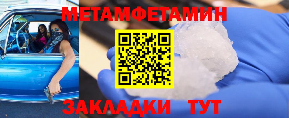 МЕТАМФЕТАМИН Methamphetamine Дятьково
