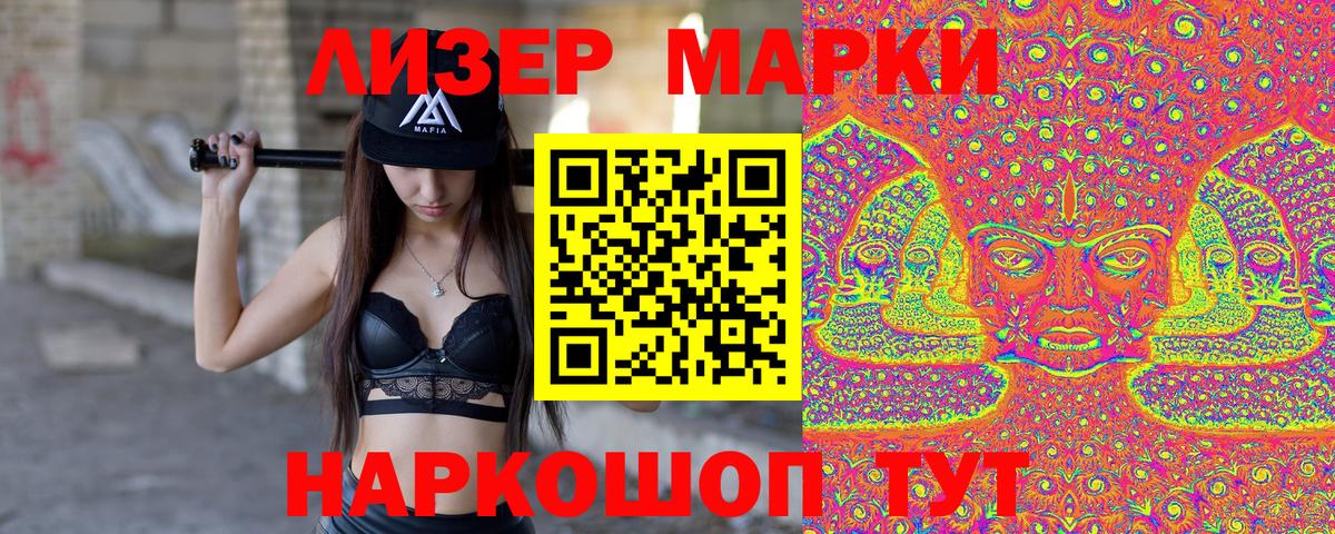 Марки N-bome  Вход с VPN  Дятьково  Наркотические марки 1500мкг 