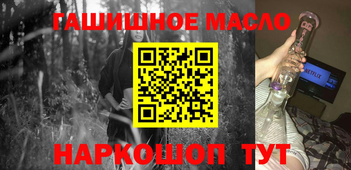 Дистиллят ТГК THC oil  Вход с VPN  Дятьково 