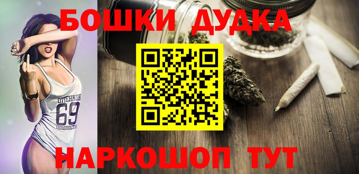 МАРИХУАНА гибрид  Вход с VPN  Дятьково  Шишки марихуана конопля 